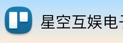 星空互娱电子竞技 logo